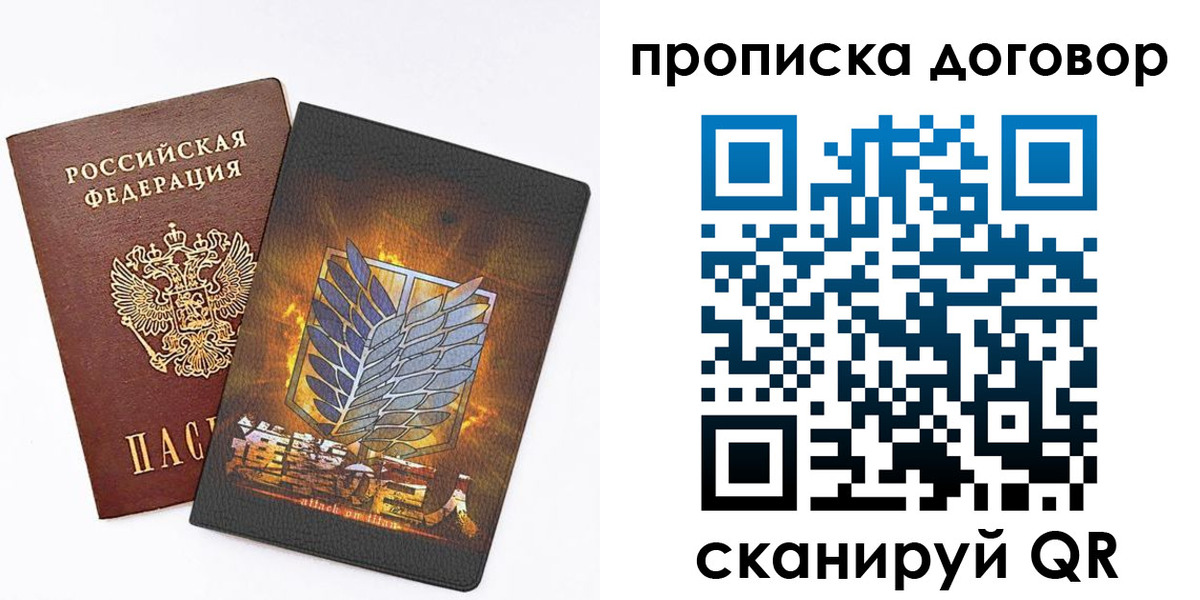 временная регистрация купить в Находке