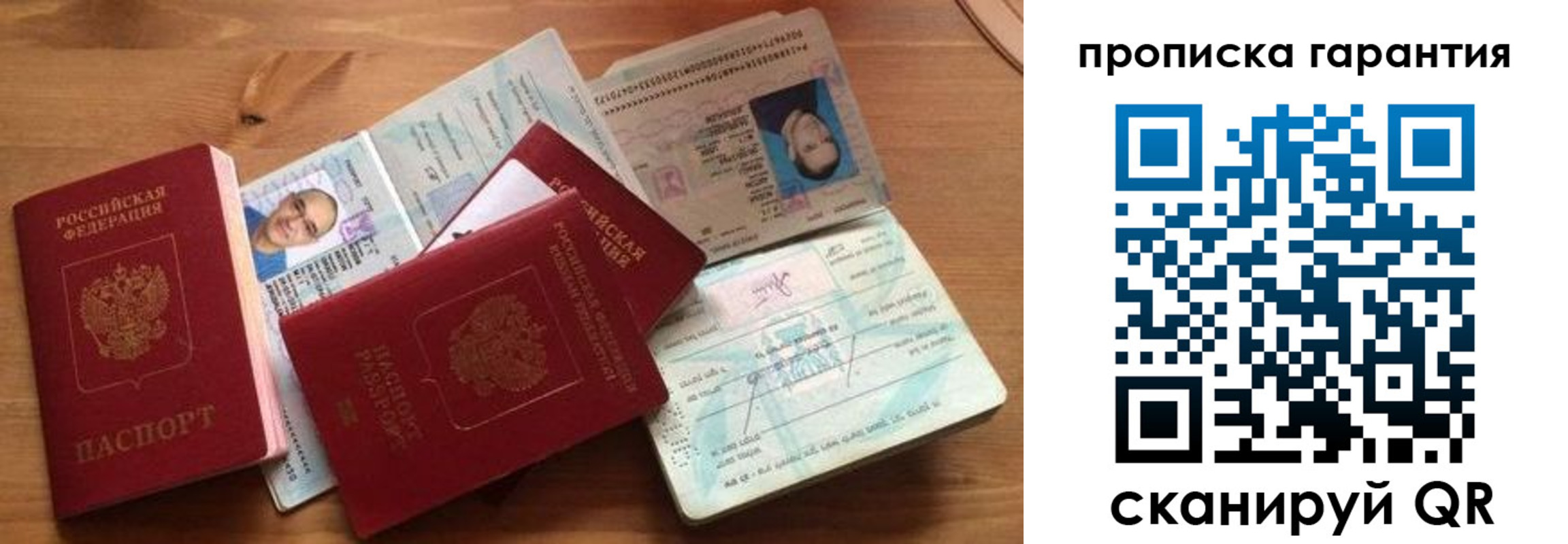 временная регистрация в Находке