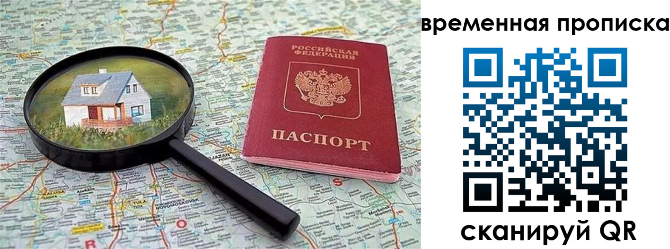 прописка гарантия в Находке