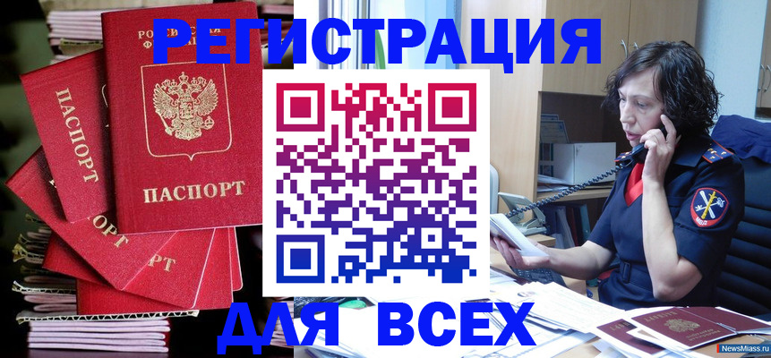 временная регистрация купить в Находке