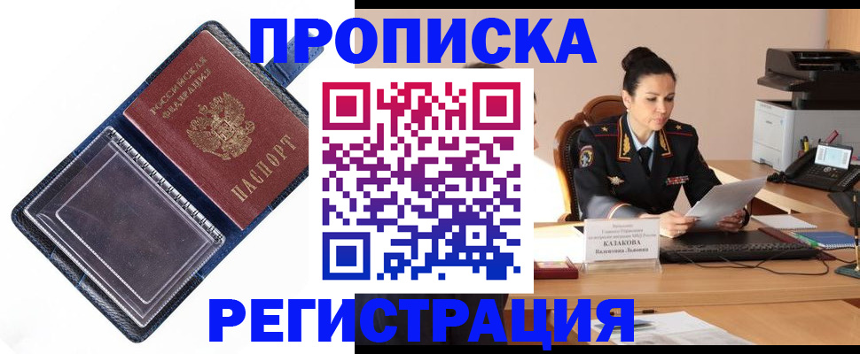 временная регистрация гарантия в Находке