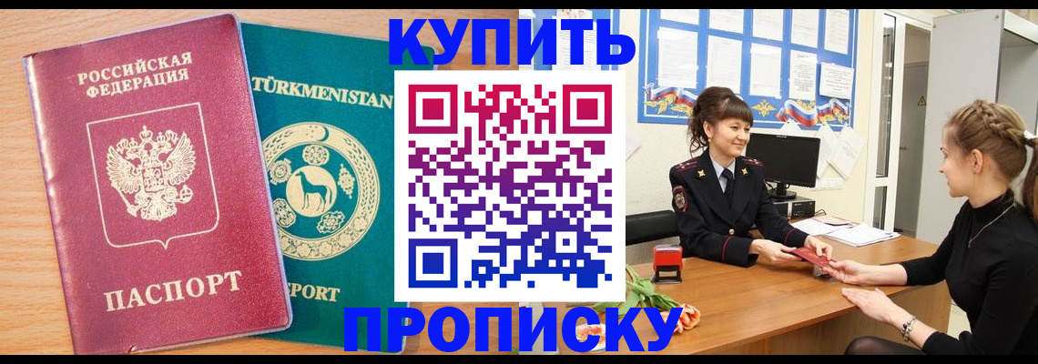 временная регистрация собственник в Находке